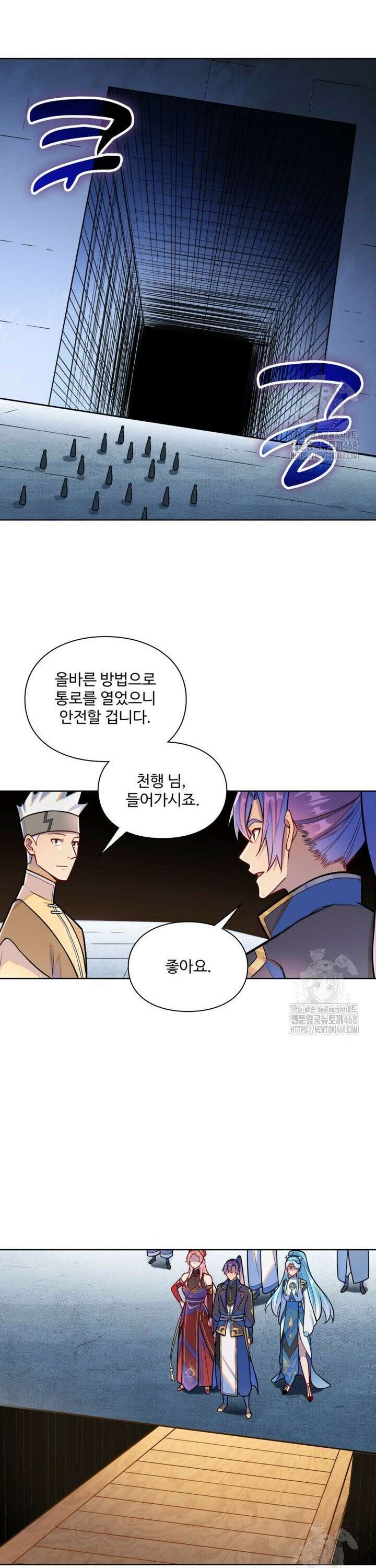 백련성신 1284화 19