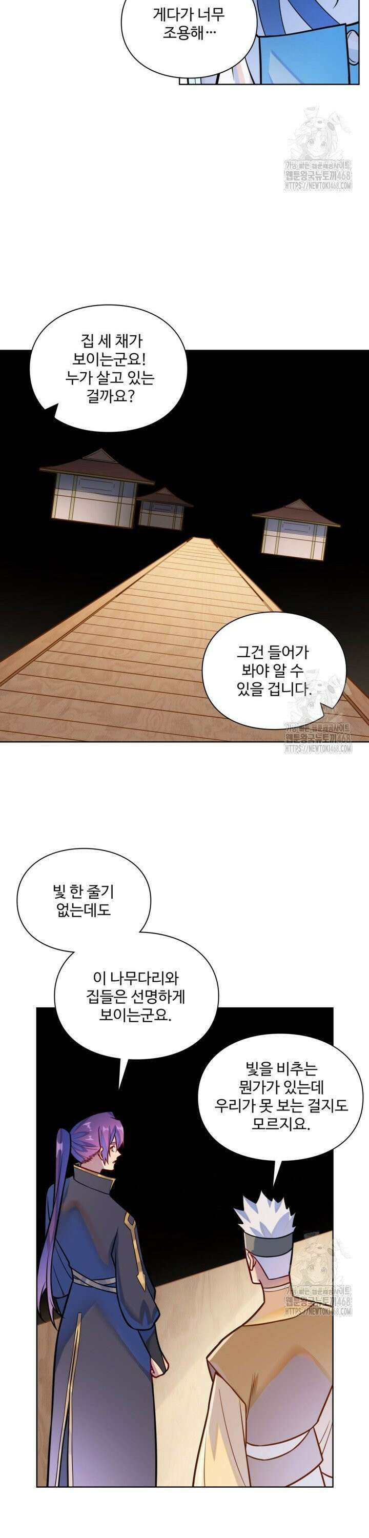 백련성신 1284화 21