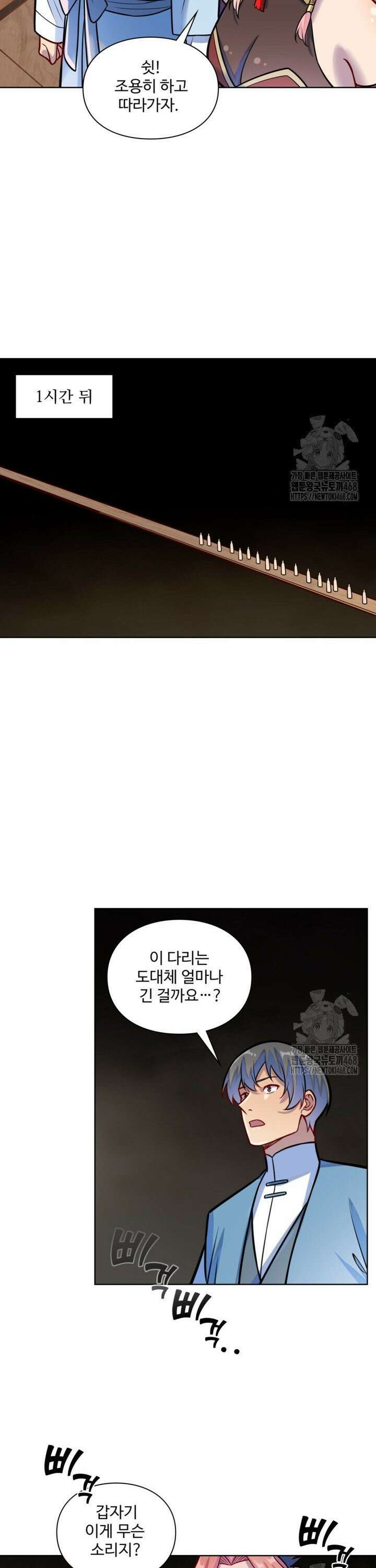 백련성신 1284화 23