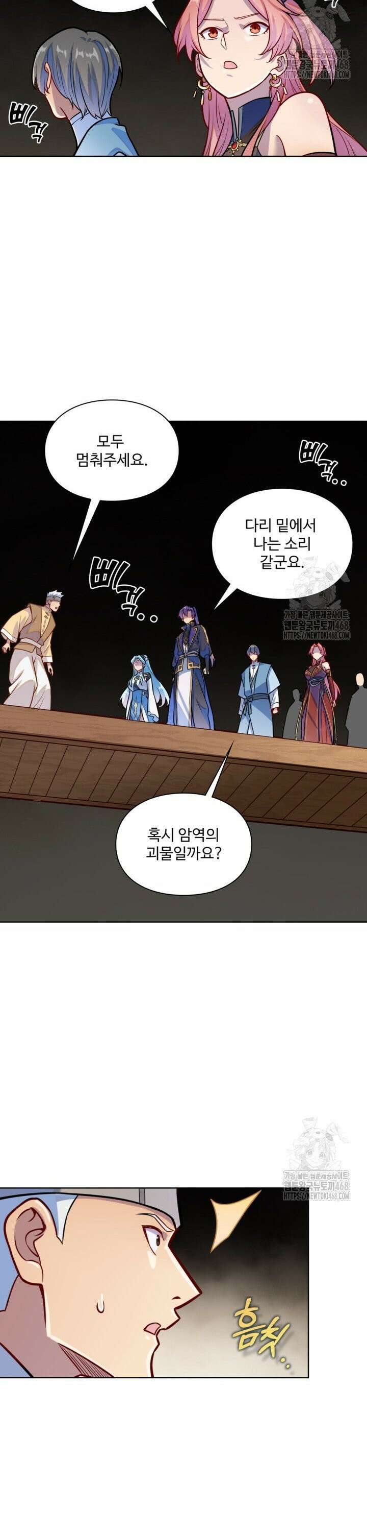 백련성신 1284화 24