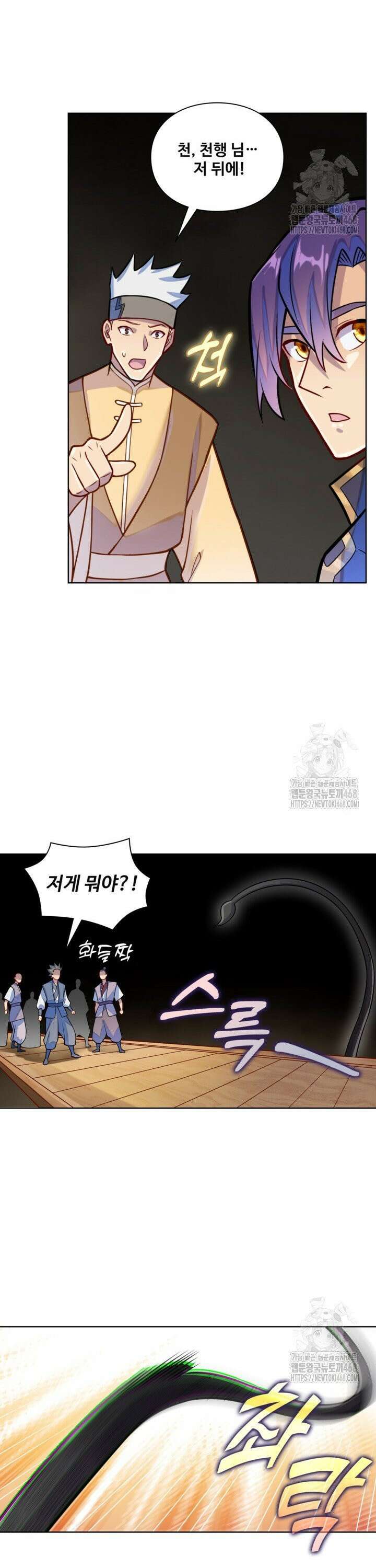 백련성신 1284화 25