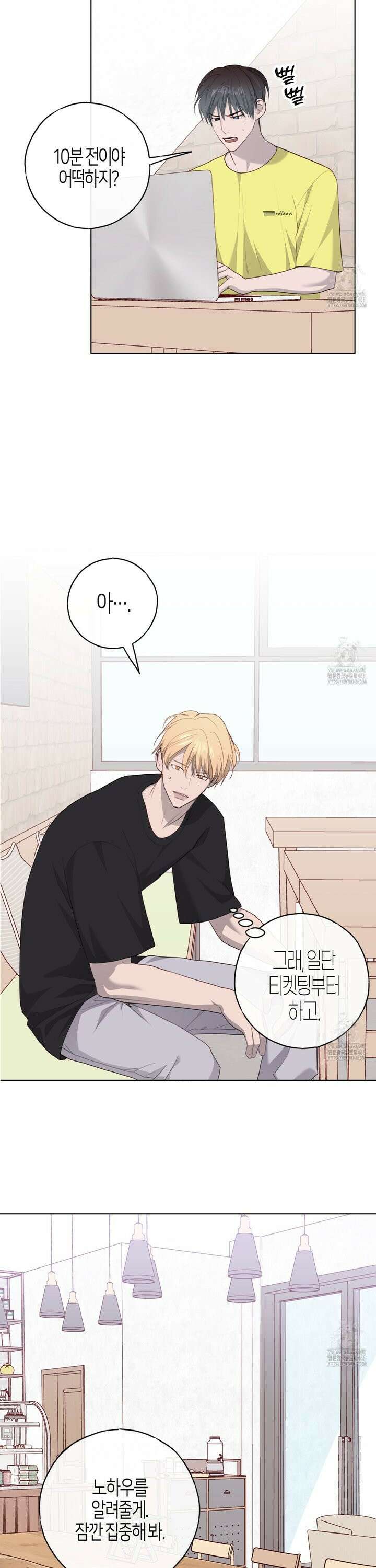 알파친구 45화 2