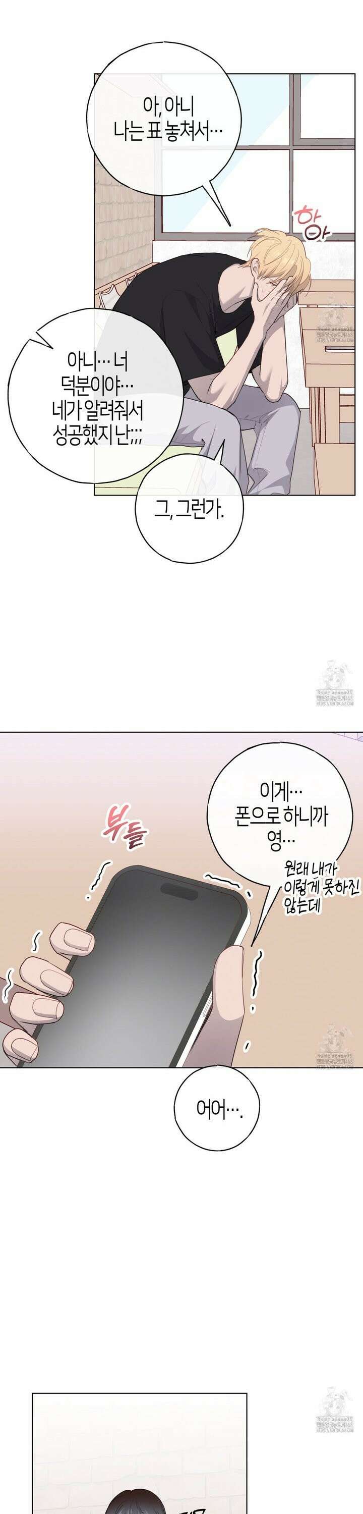 알파친구 45화 5