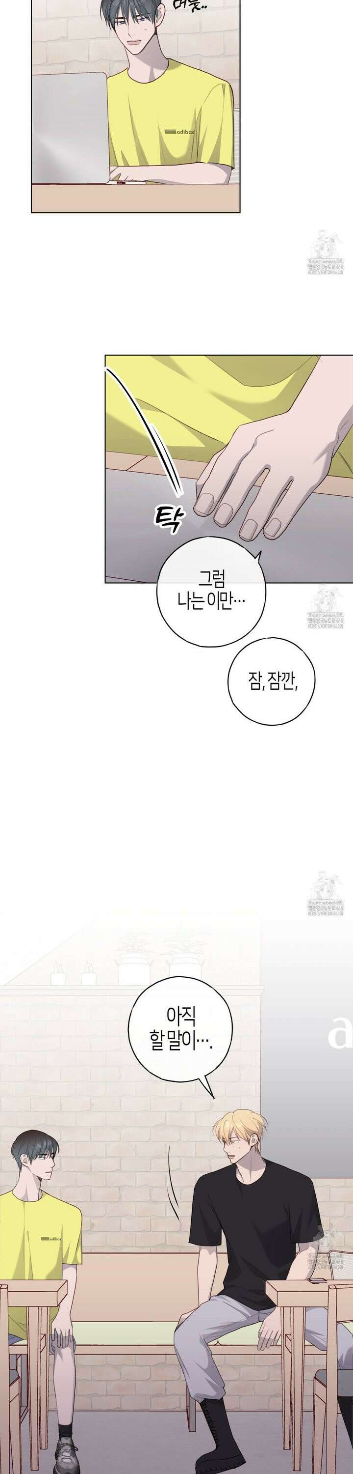 알파친구 45화 6