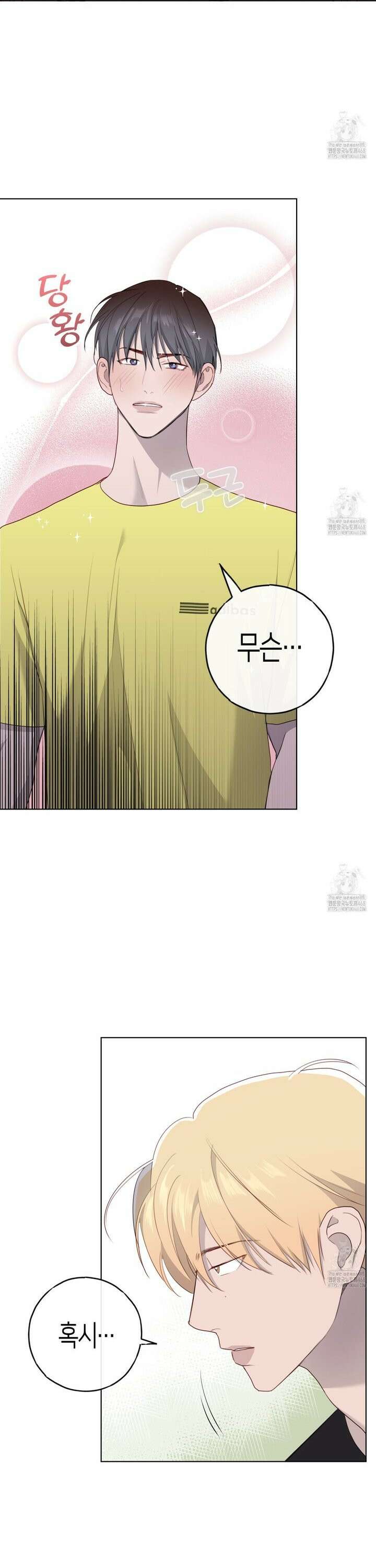 알파친구 45화 7
