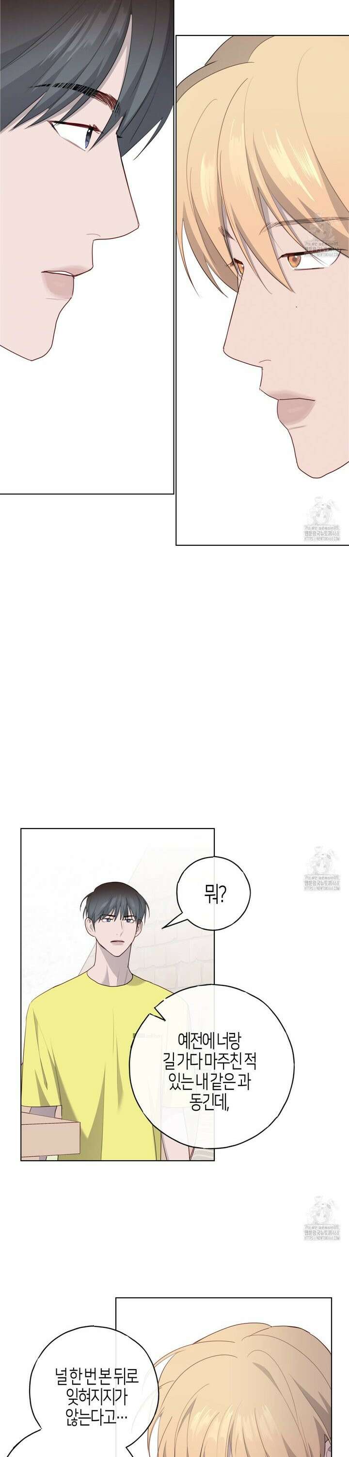 알파친구 45화 10