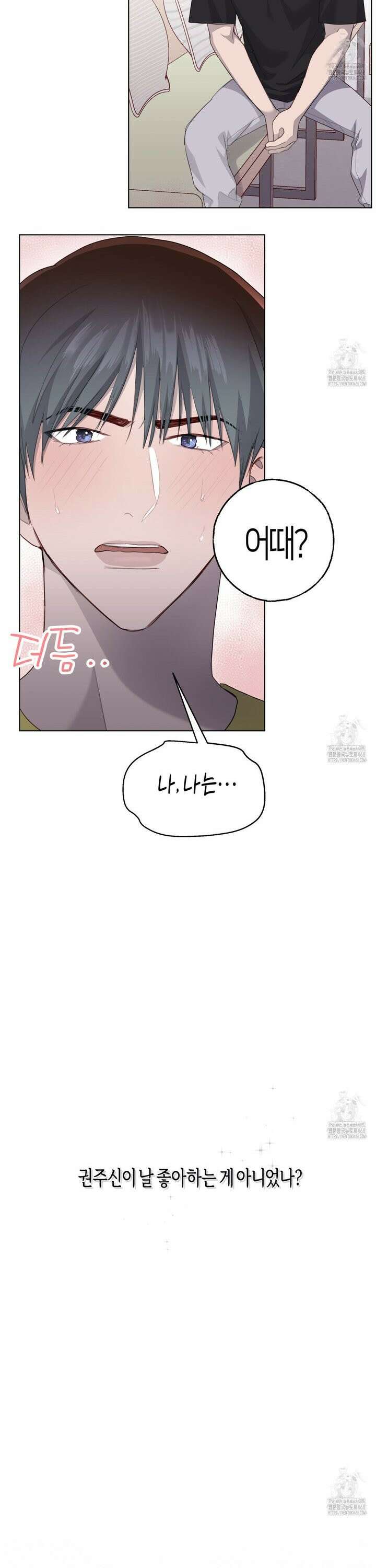 알파친구 45화 12