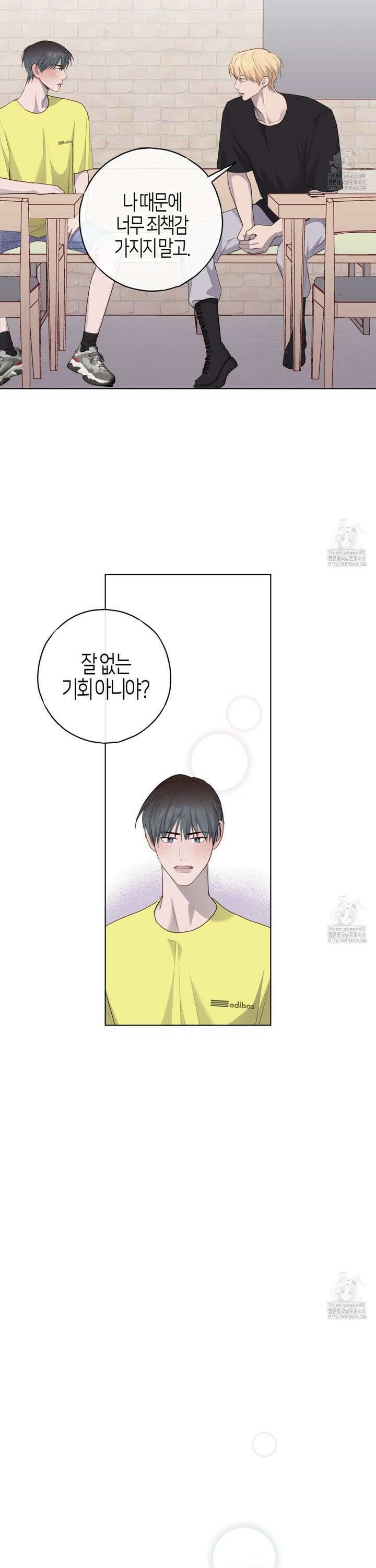 알파친구 45화 14