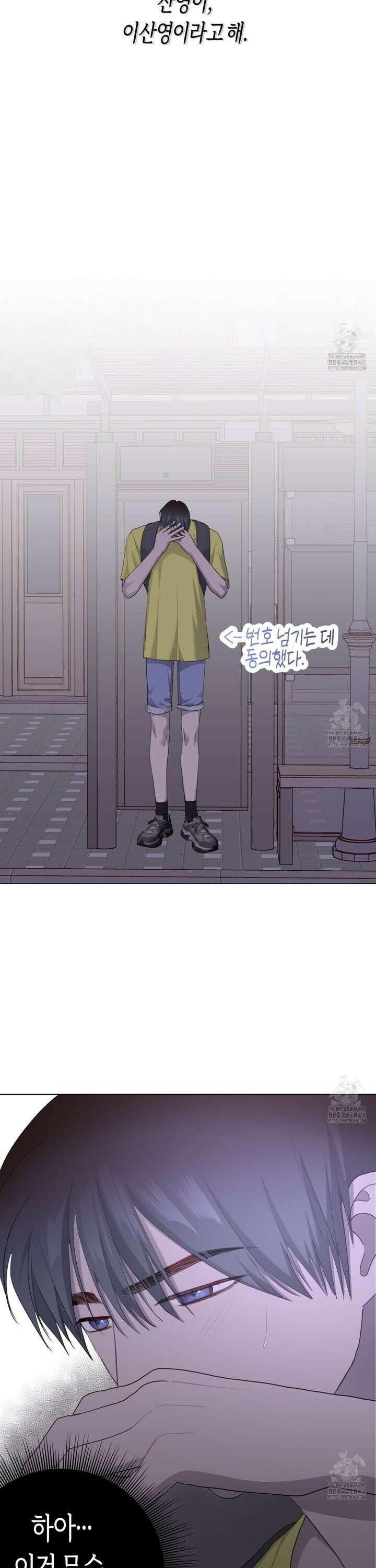알파친구 45화 16