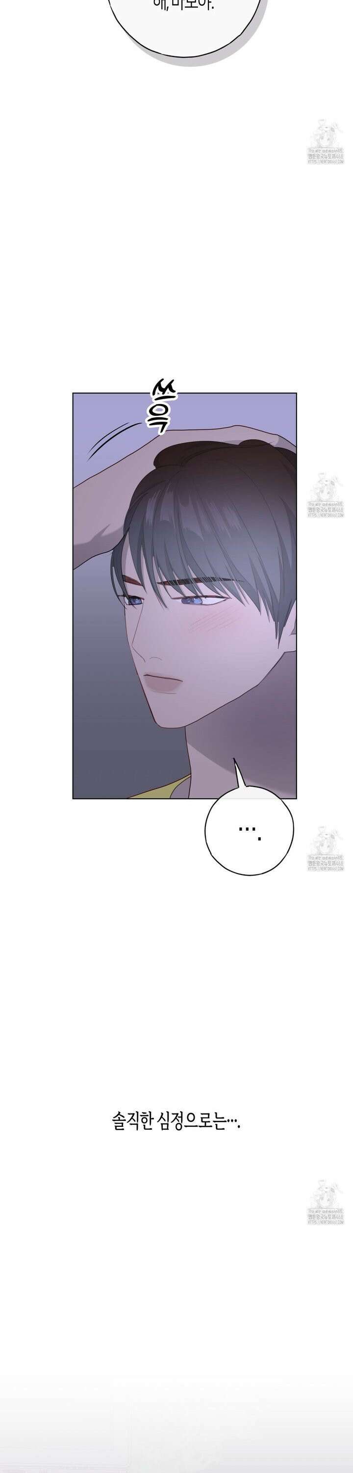 알파친구 45화 18