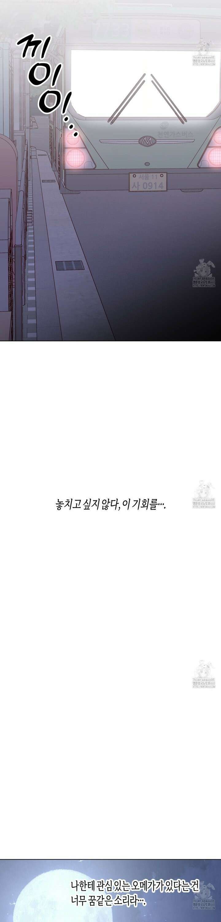 알파친구 45화 19