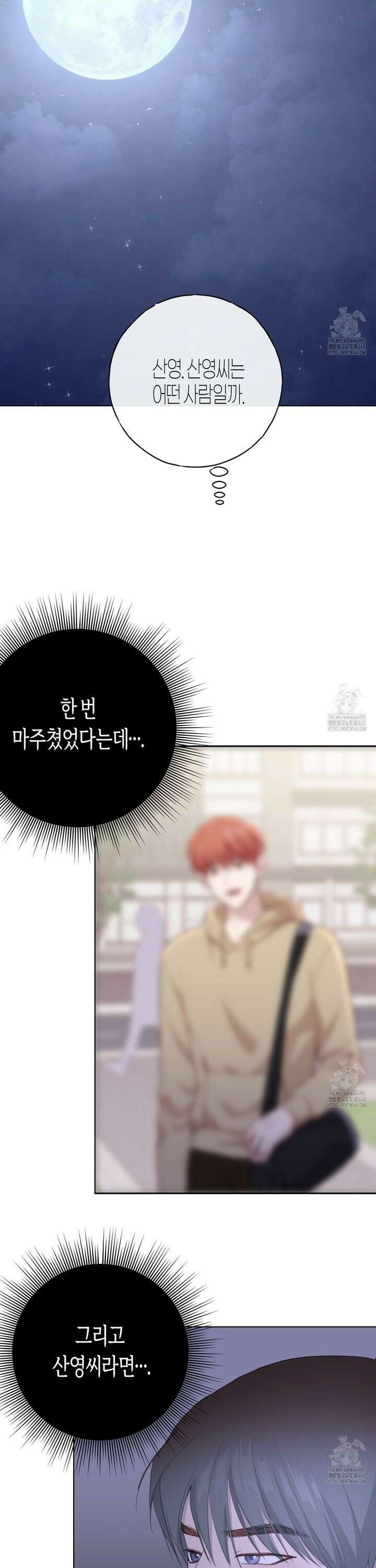 알파친구 45화 20