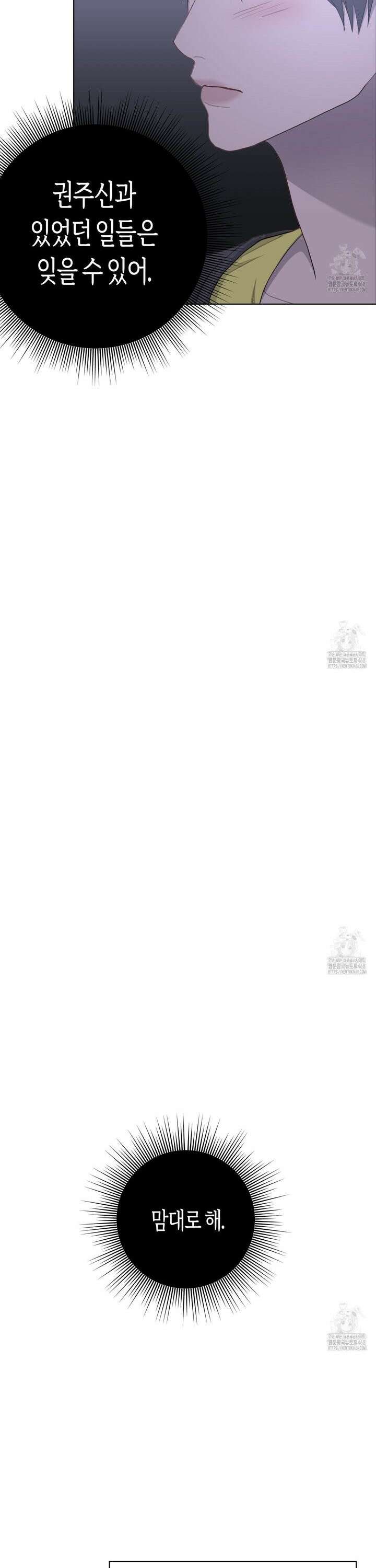 알파친구 45화 21