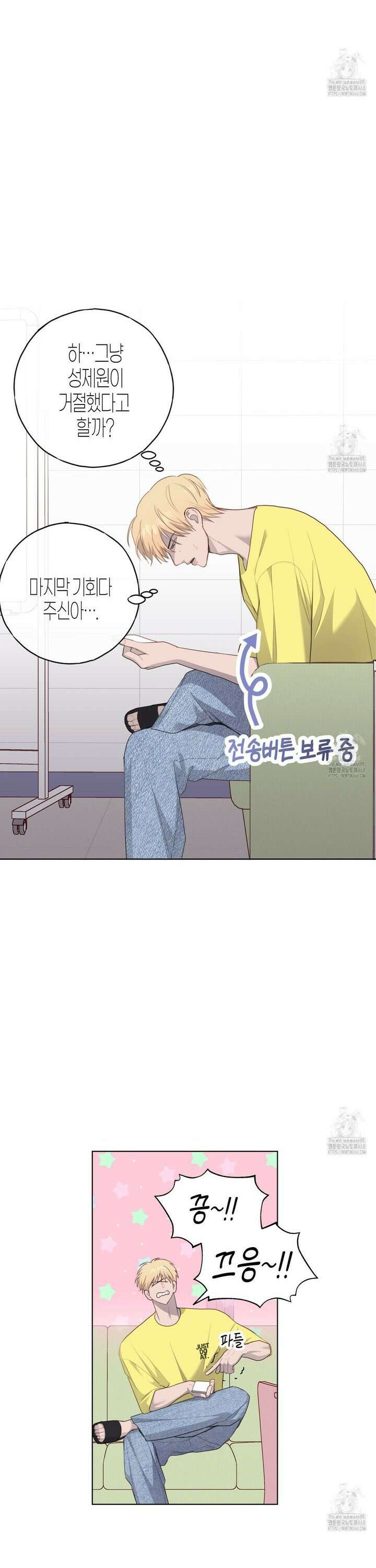 알파친구 45화 23