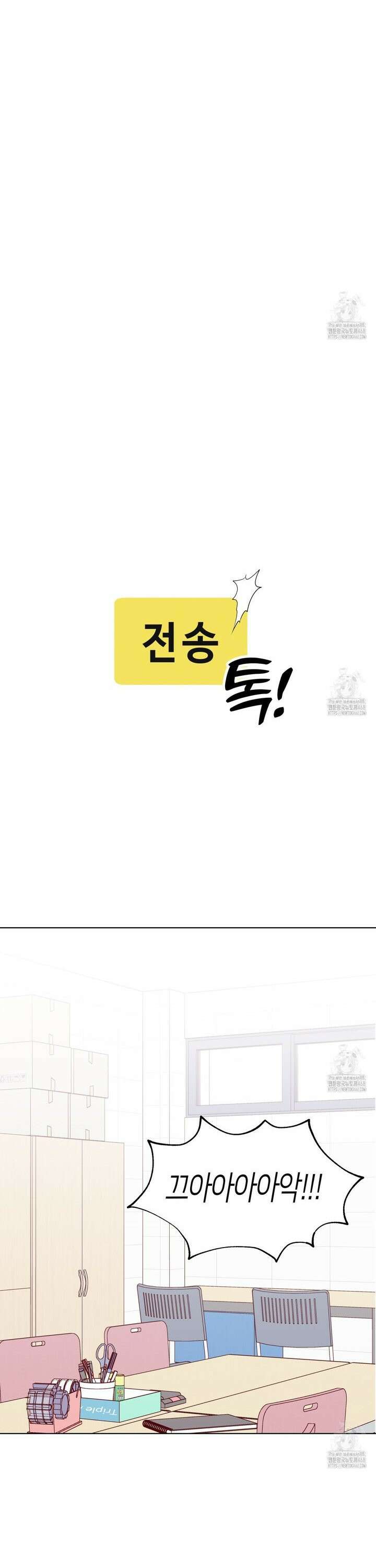 알파친구 45화 24