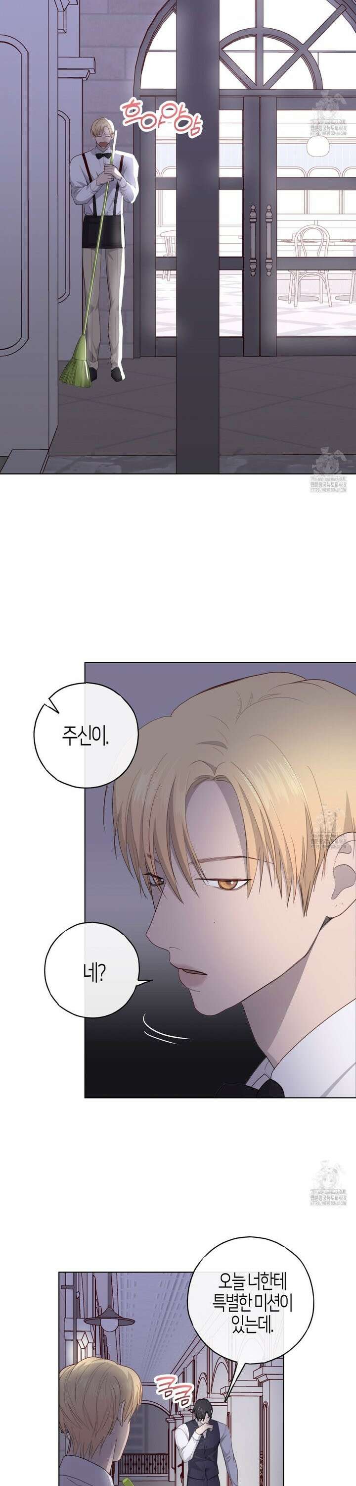 알파친구 45화 26