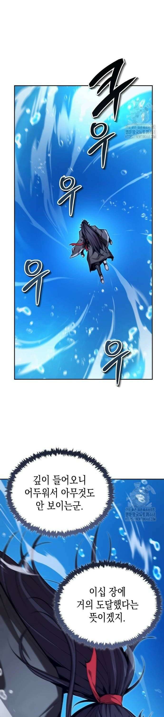전전긍긍 마교교주 44화 4