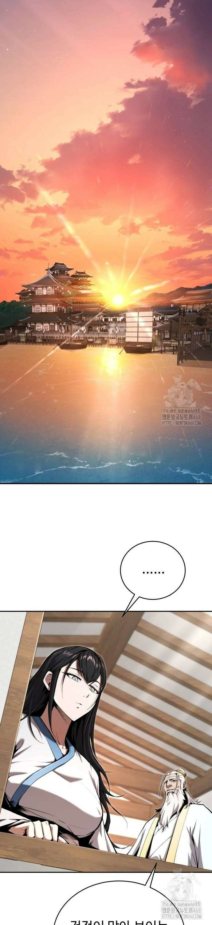 전전긍긍 마교교주 44화 8