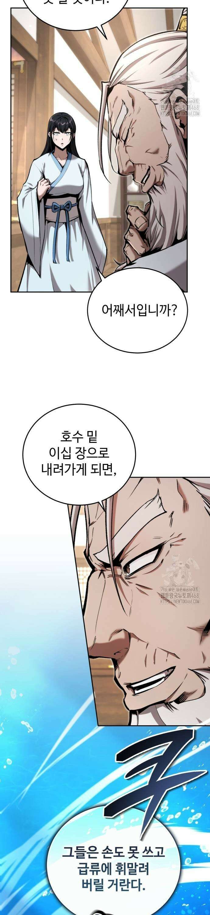 전전긍긍 마교교주 44화 11