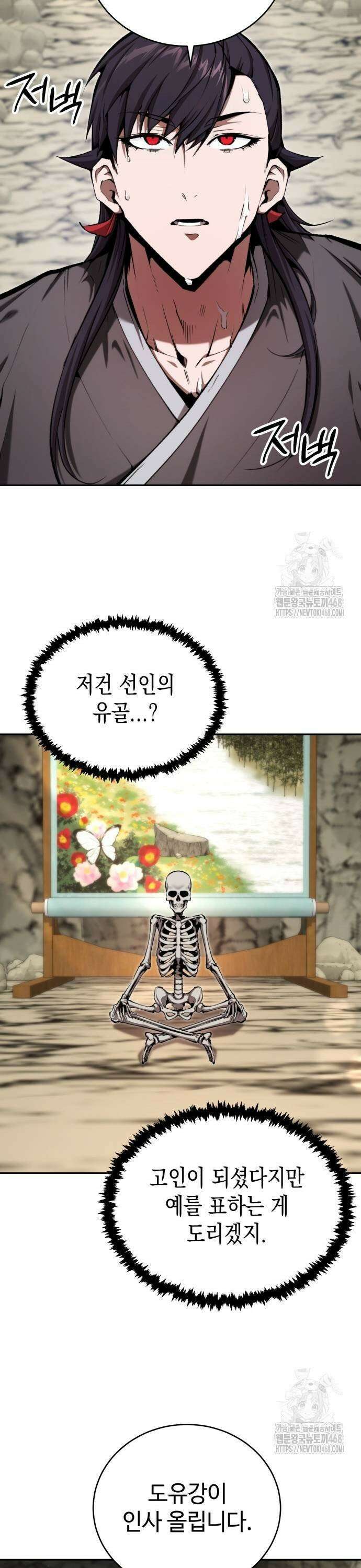 전전긍긍 마교교주 44화 15