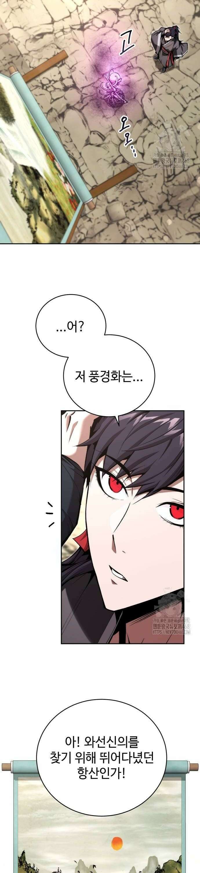 전전긍긍 마교교주 44화 20