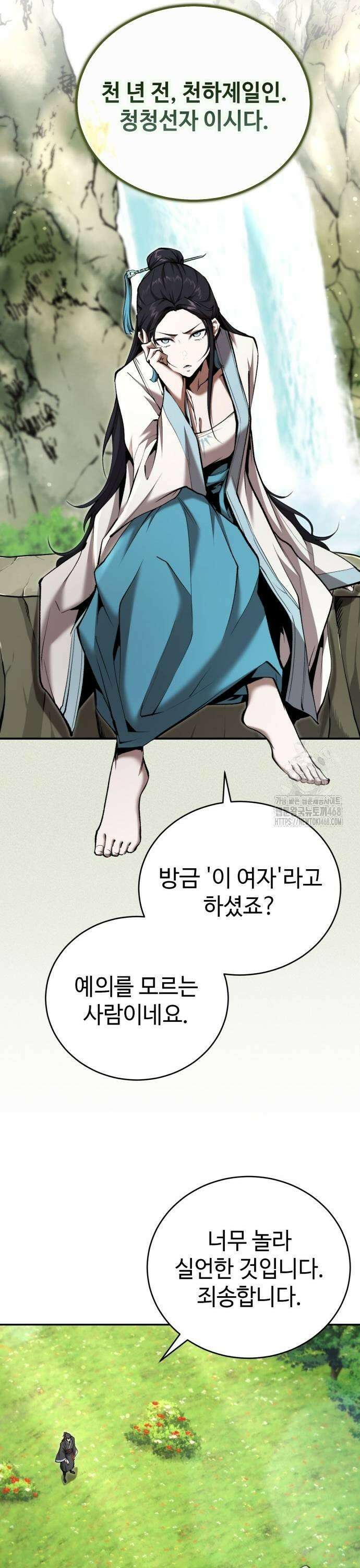 전전긍긍 마교교주 44화 33