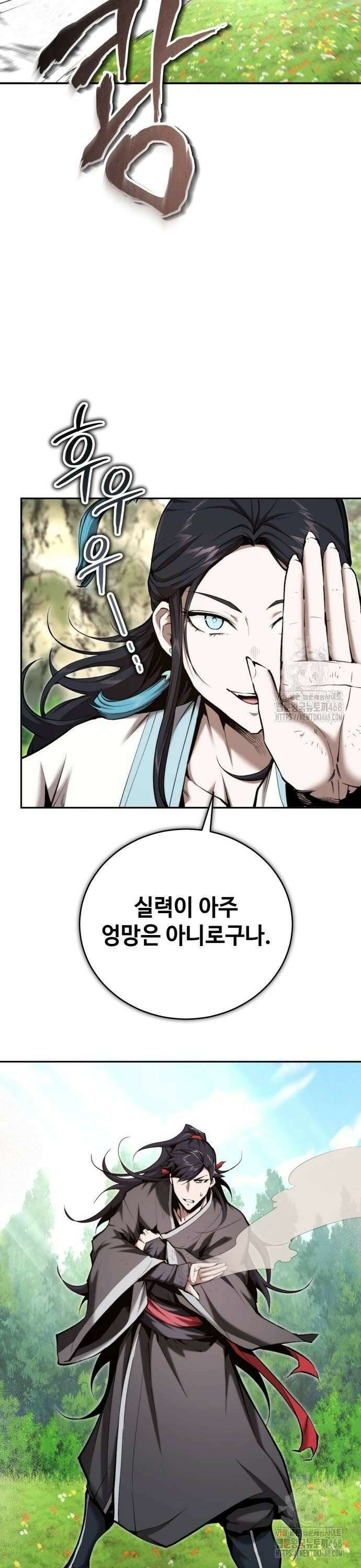 전전긍긍 마교교주 44화 40
