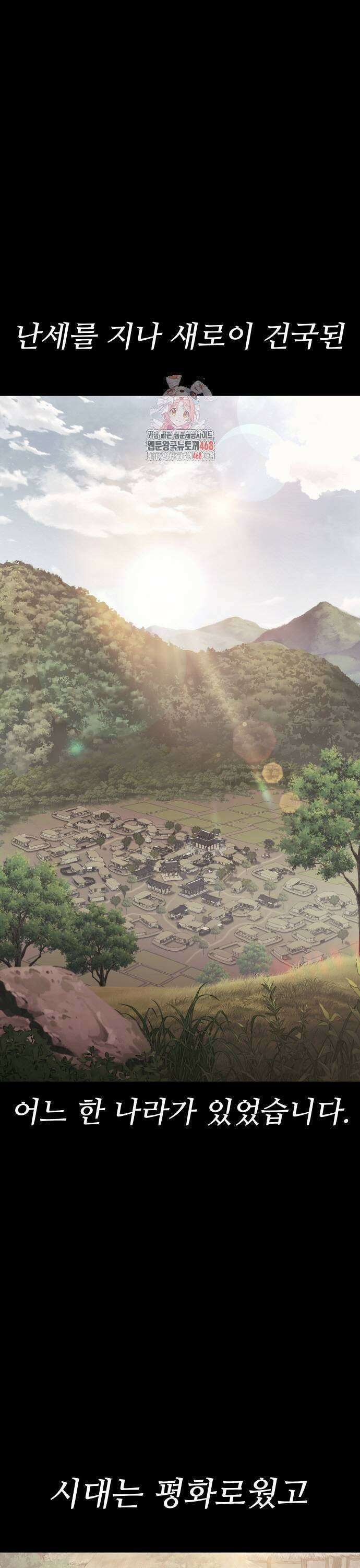 체탐자 61화 1