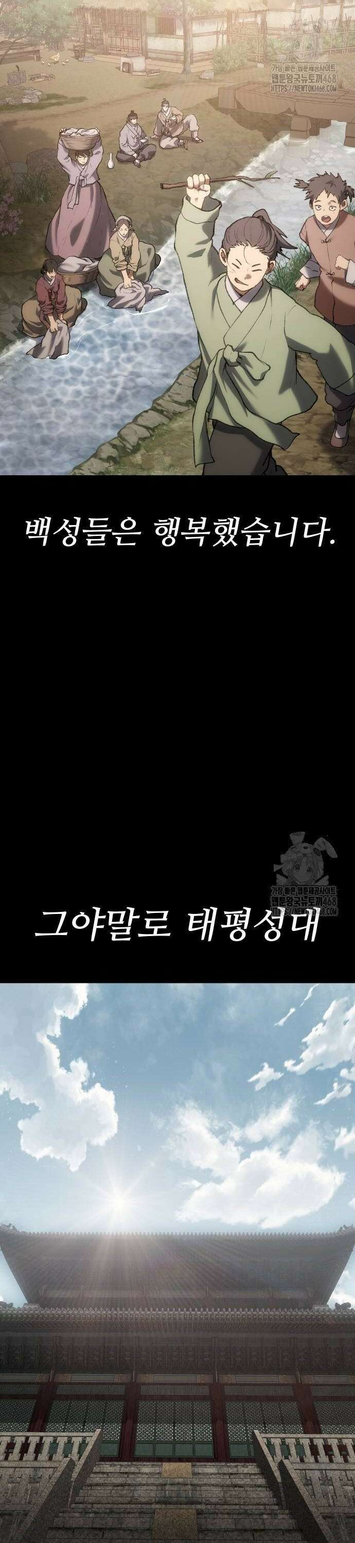 체탐자 61화 2