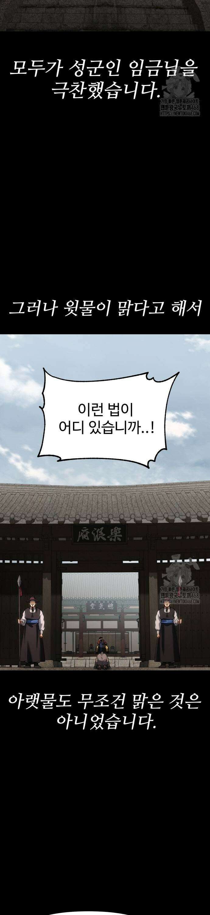 체탐자 61화 3