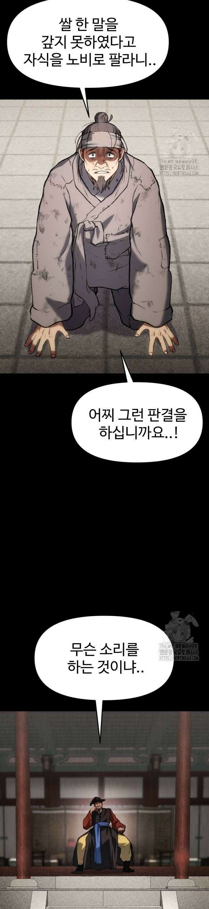 체탐자 61화 4