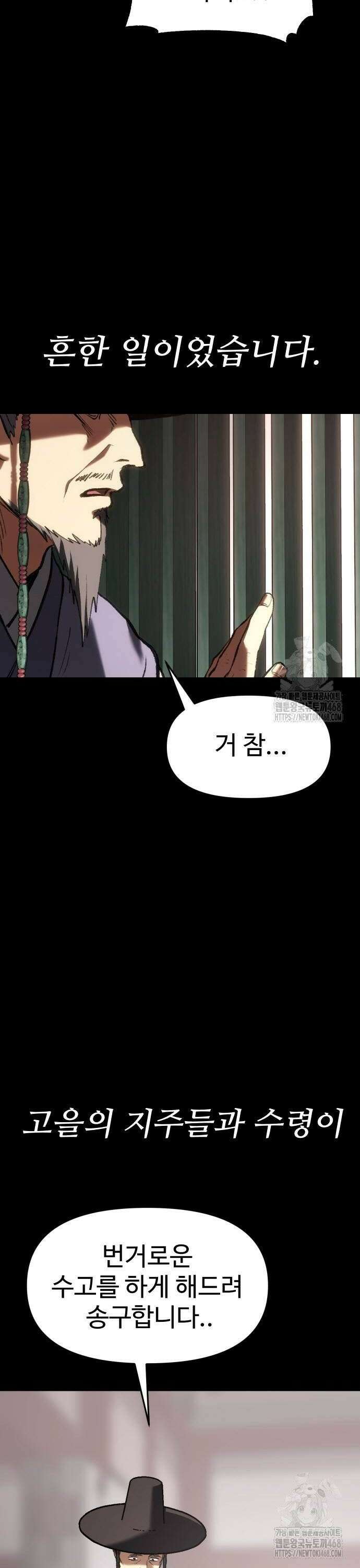 체탐자 61화 8
