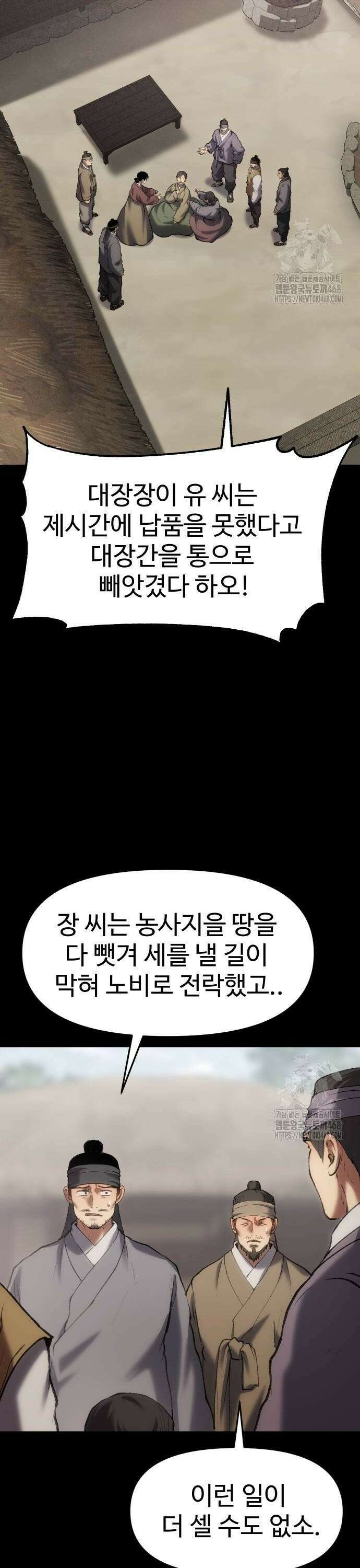 체탐자 61화 12