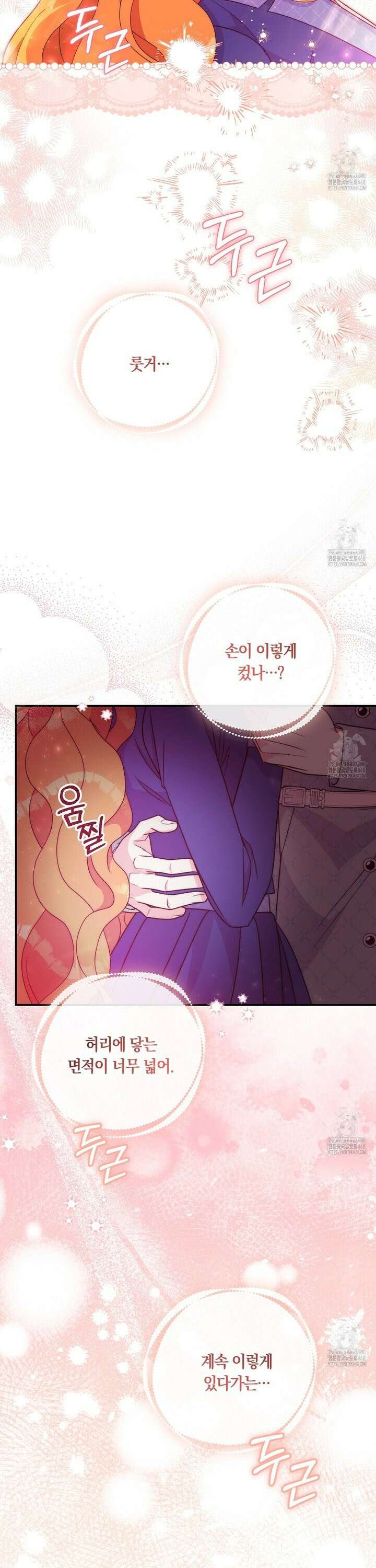 신의 메스 7화 2