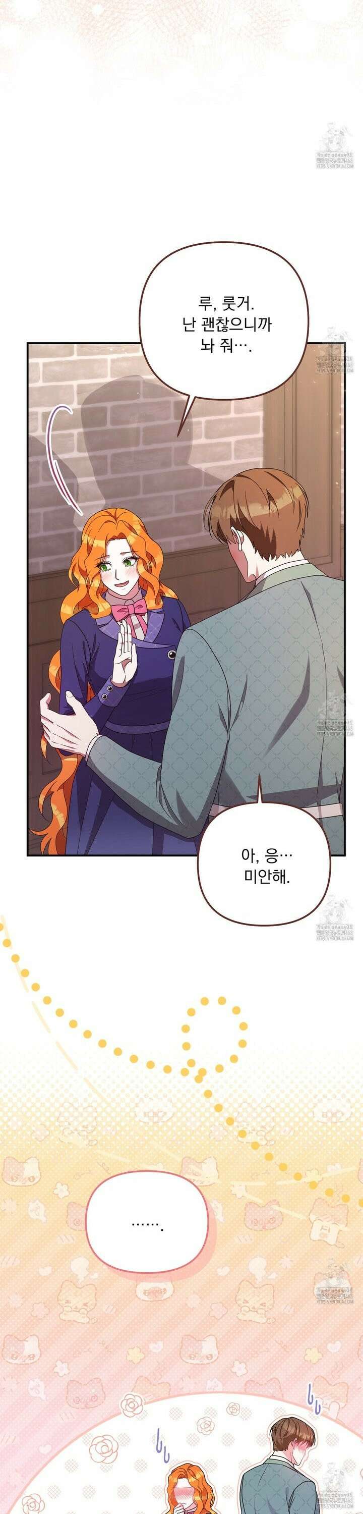 신의 메스 7화 3