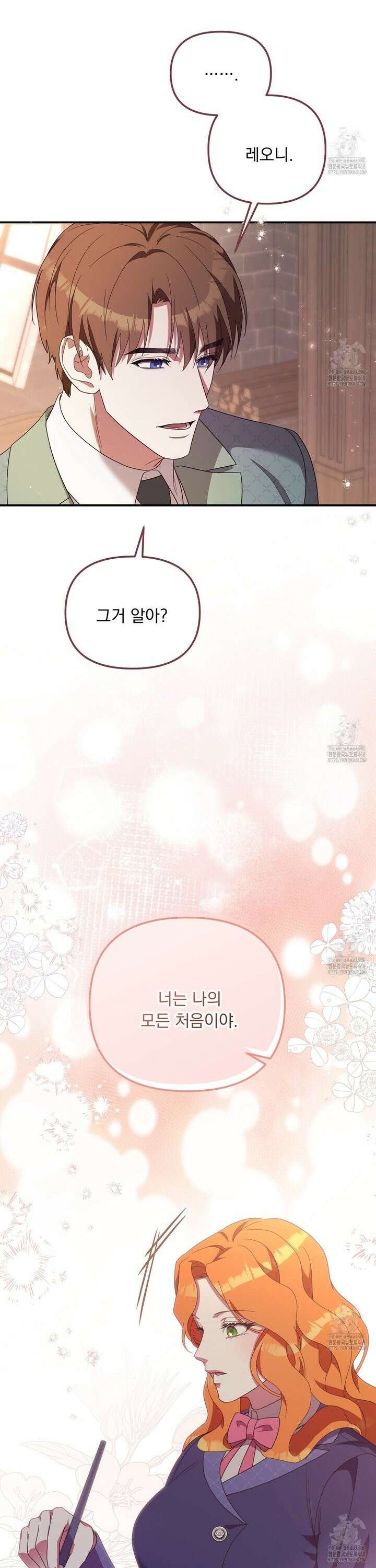 신의 메스 7화 6