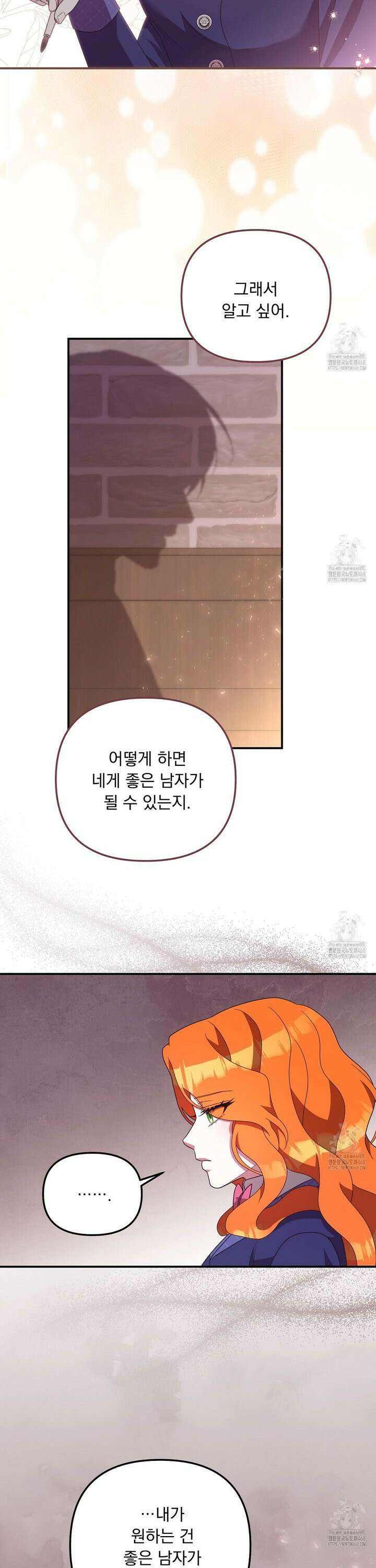 신의 메스 7화 7