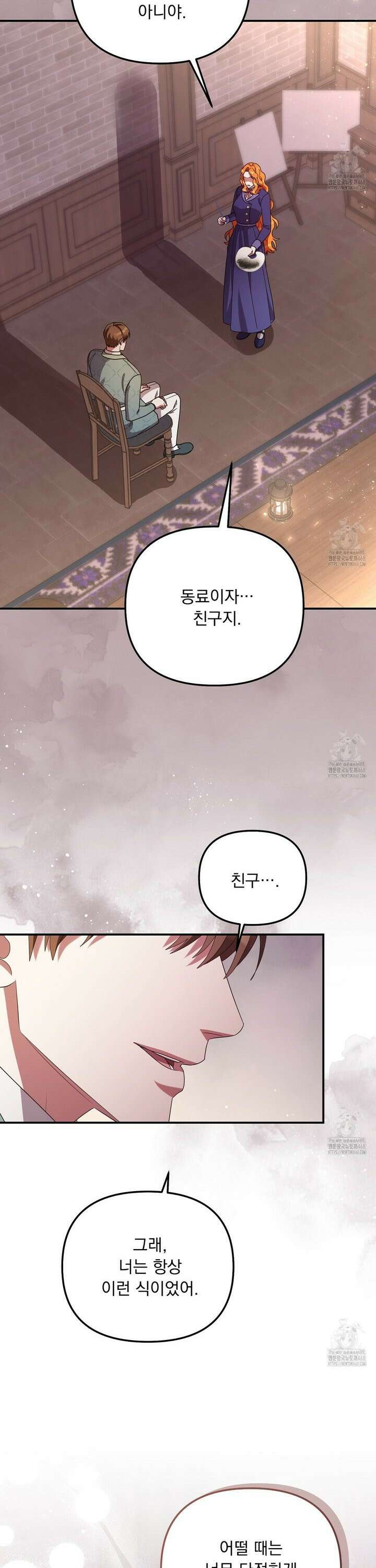신의 메스 7화 8