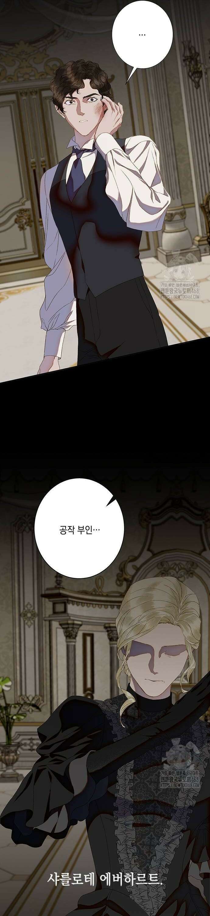 더러운 것 가운데에서 9화 6