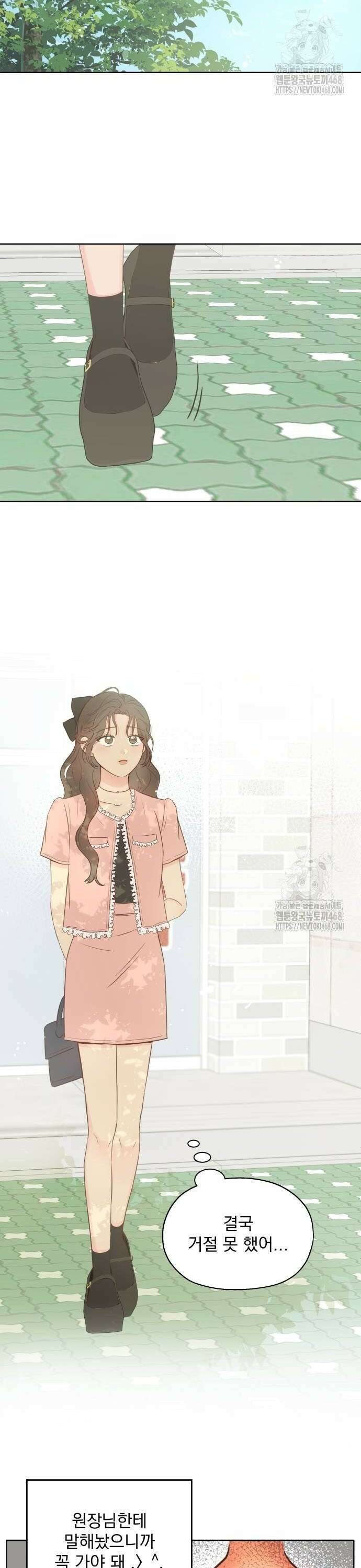 나의 짭사랑 9화 10