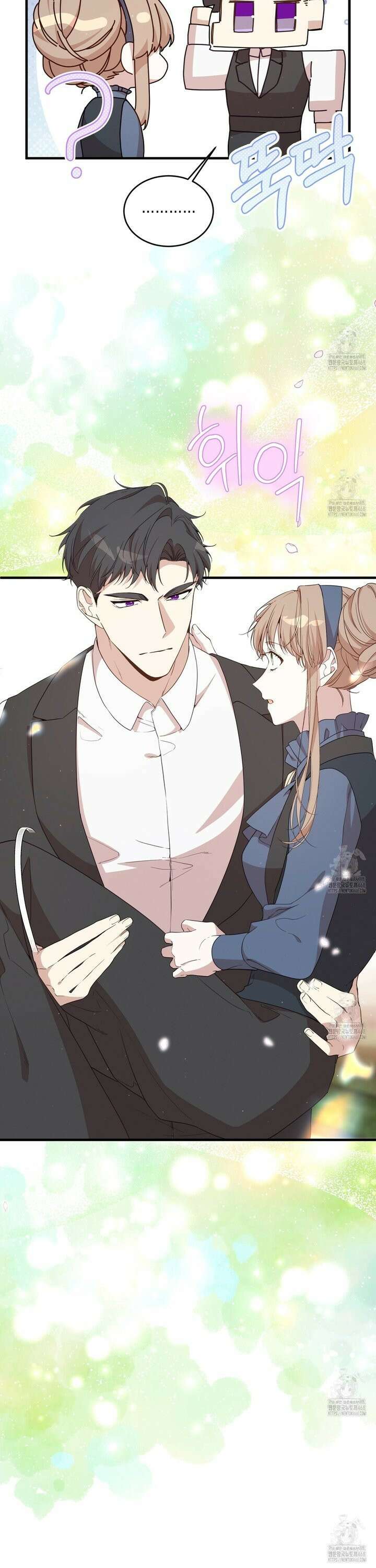 빙의물 여주의 언니입니다만 104화 2