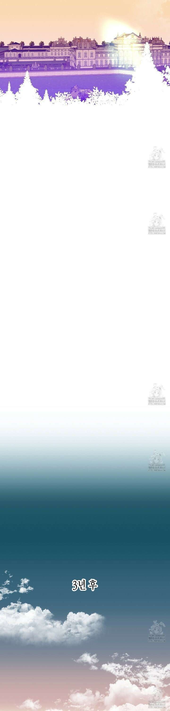 빙의물 여주의 언니입니다만 104화 7