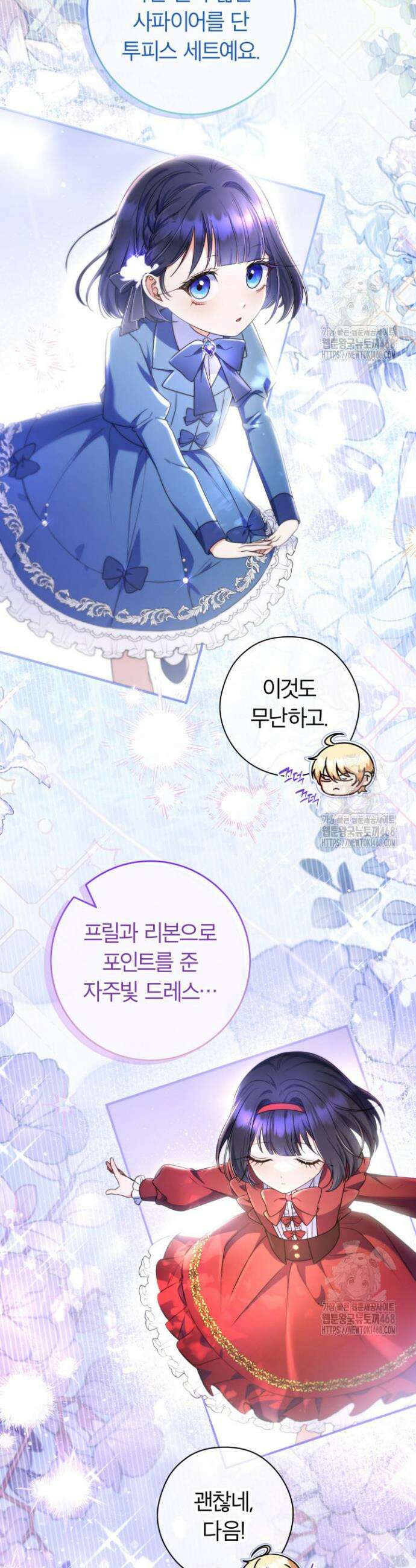 아빠, 저는 아무것도 하지 않을게요 9화 10