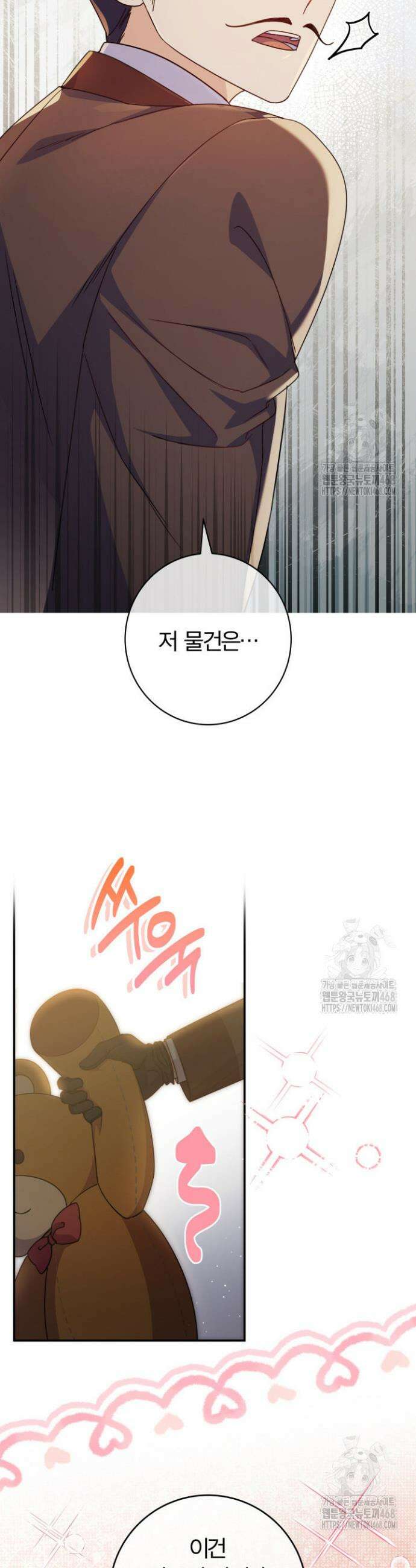 아빠, 저는 아무것도 하지 않을게요 19화 2