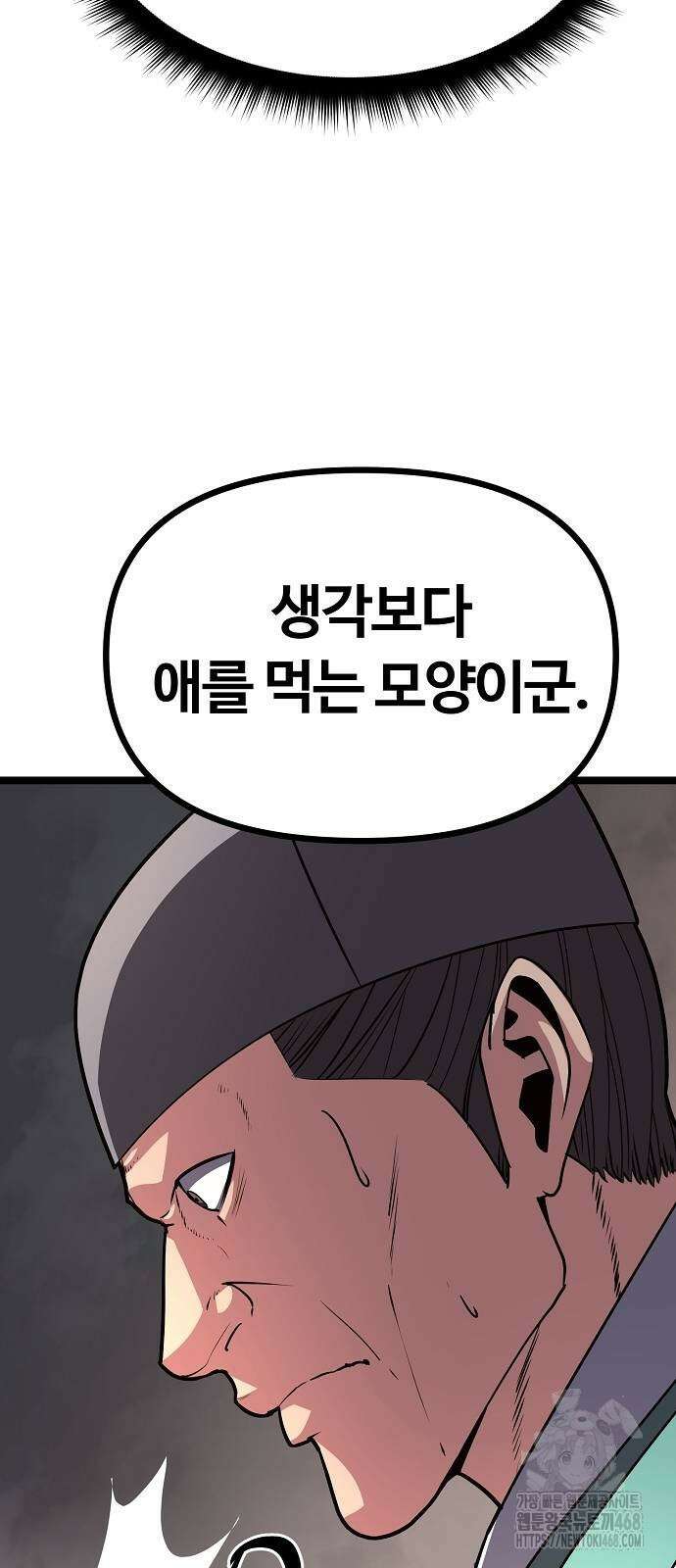 송백 37화 7