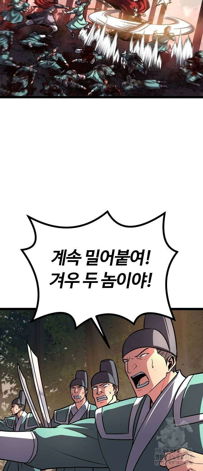 송백 37화 14