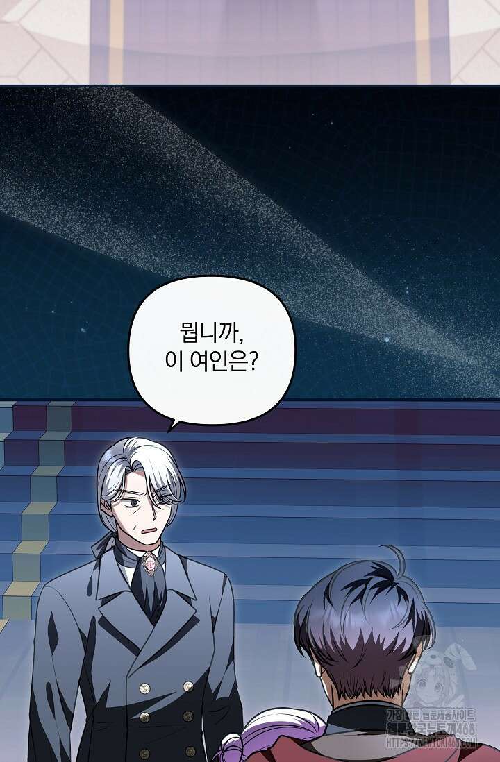 당신이 건넨 죽음에 대하여 59화 5