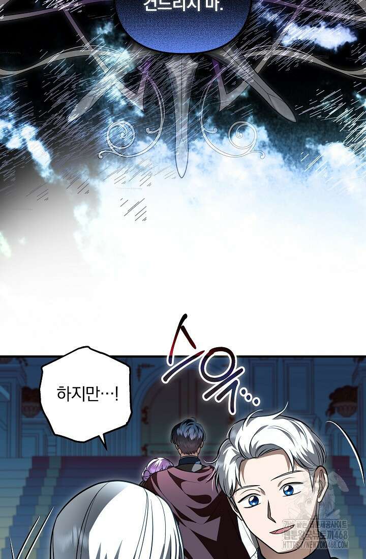 당신이 건넨 죽음에 대하여 59화 14