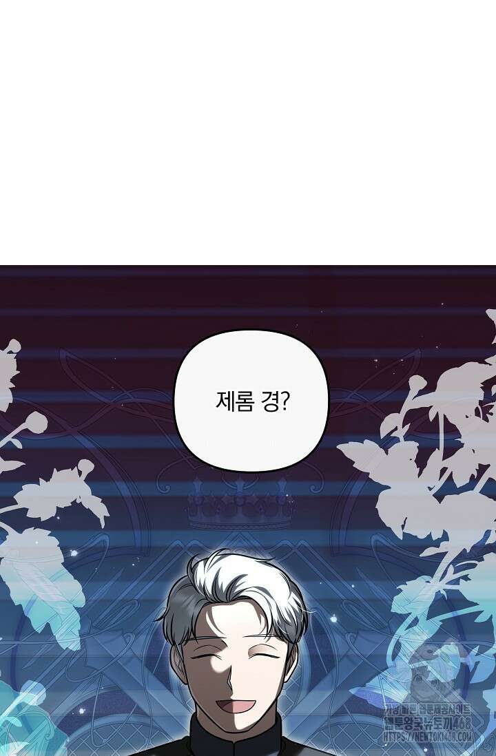 당신이 건넨 죽음에 대하여 59화 16