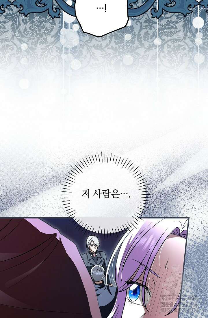당신이 건넨 죽음에 대하여 59화 18